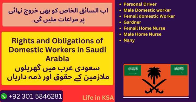 A Comprehensive Guide to the Rights and Obligations of Domestic Workers in Saudi Arabia